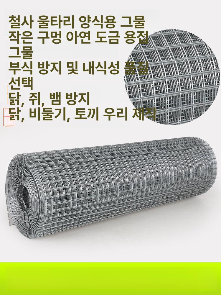 스테인리스 안전망 울타리 메시 펜스 축사 동물 방호망 야외 철망 보안망 - 상세 이미지 5