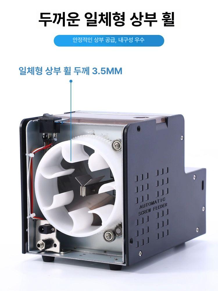 자동 산업용 볼트 공급 정렬기 소형 부품 조립 핸드 피스 공구 - 상세 이미지 5