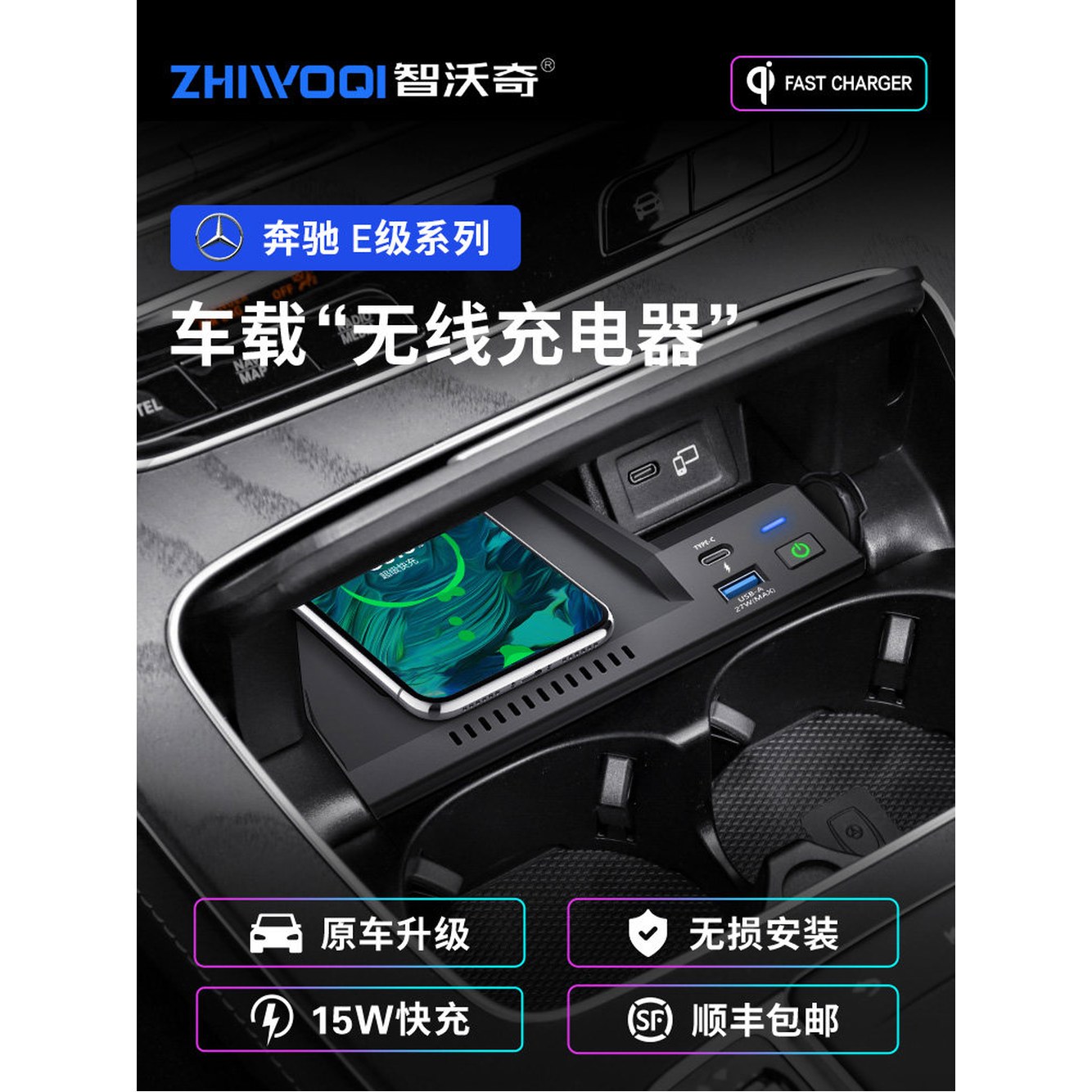 차량용 고속 충전기 Car 블랙 시거잭 초고속 PD충전 1 벤츠 E클래스/260/300/350 (20 - 상세 이미지 3