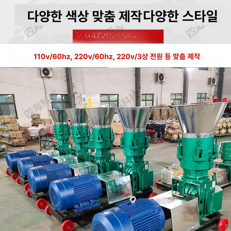 가축사료 펠릿 제조기 옥수수 건습겸용 사료 가공기계 양돈 소 - 상세 이미지 3