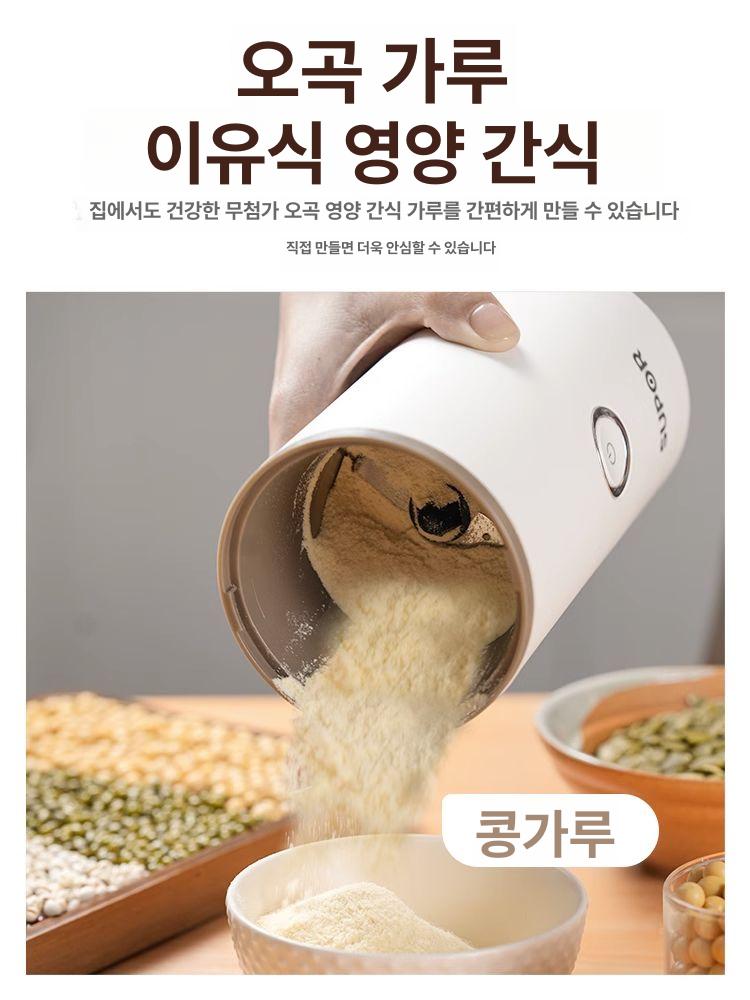 믹서 곡식분쇄기 오곡 방앗간 고추 콩 잡곡 견과류 상업용 파우더 원두 곡물파쇄기 - 상세 이미지 5