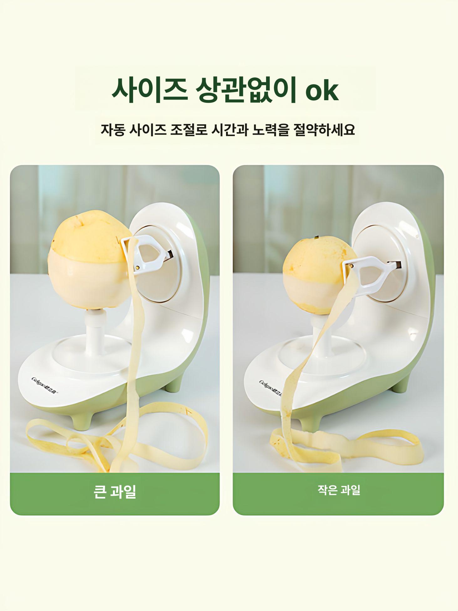 자동 과일 껍질 깎기 전동 필러 복숭아 배 사과 감 채소 벗기 멀티 도구 - 상세 이미지 5