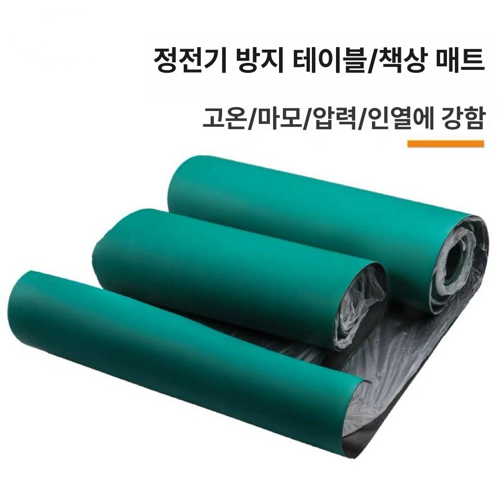 정전기방지 고무매트 산업용 작업대 바닥재 제전 카트용 안전매트 - 상세 이미지 2