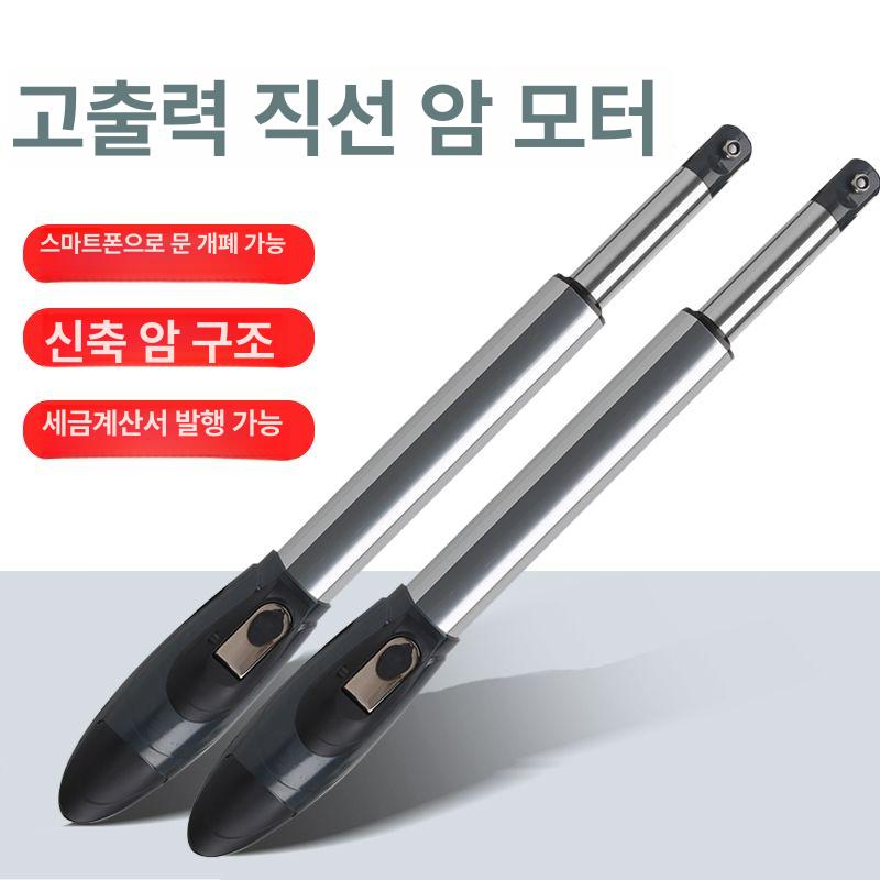 자동 스윙도어 전동 개폐 시스템 주차장 펜스 자동문 컨트롤러 장치 - 상세 이미지 4