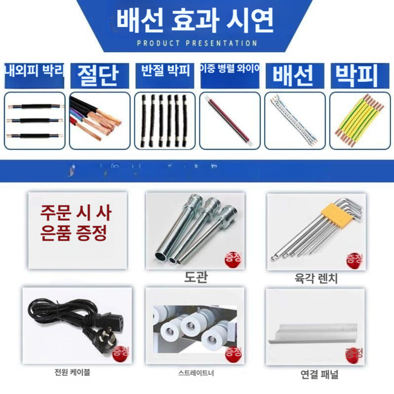 전선 절단기 자동 케이블 커터 피복 벗기기 전기 배선 공구 단선 처리 - 상세 이미지 4