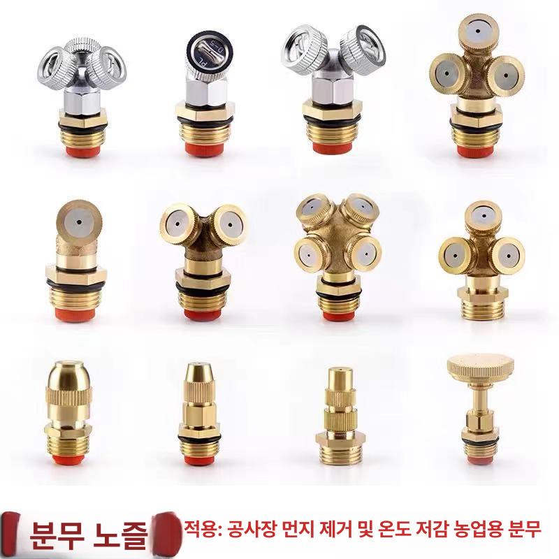 고압 분사 노즐 관창 농업용 원예 호스 밸브 안개 미스트 스프레이 다중헤드 - 상세 이미지 3