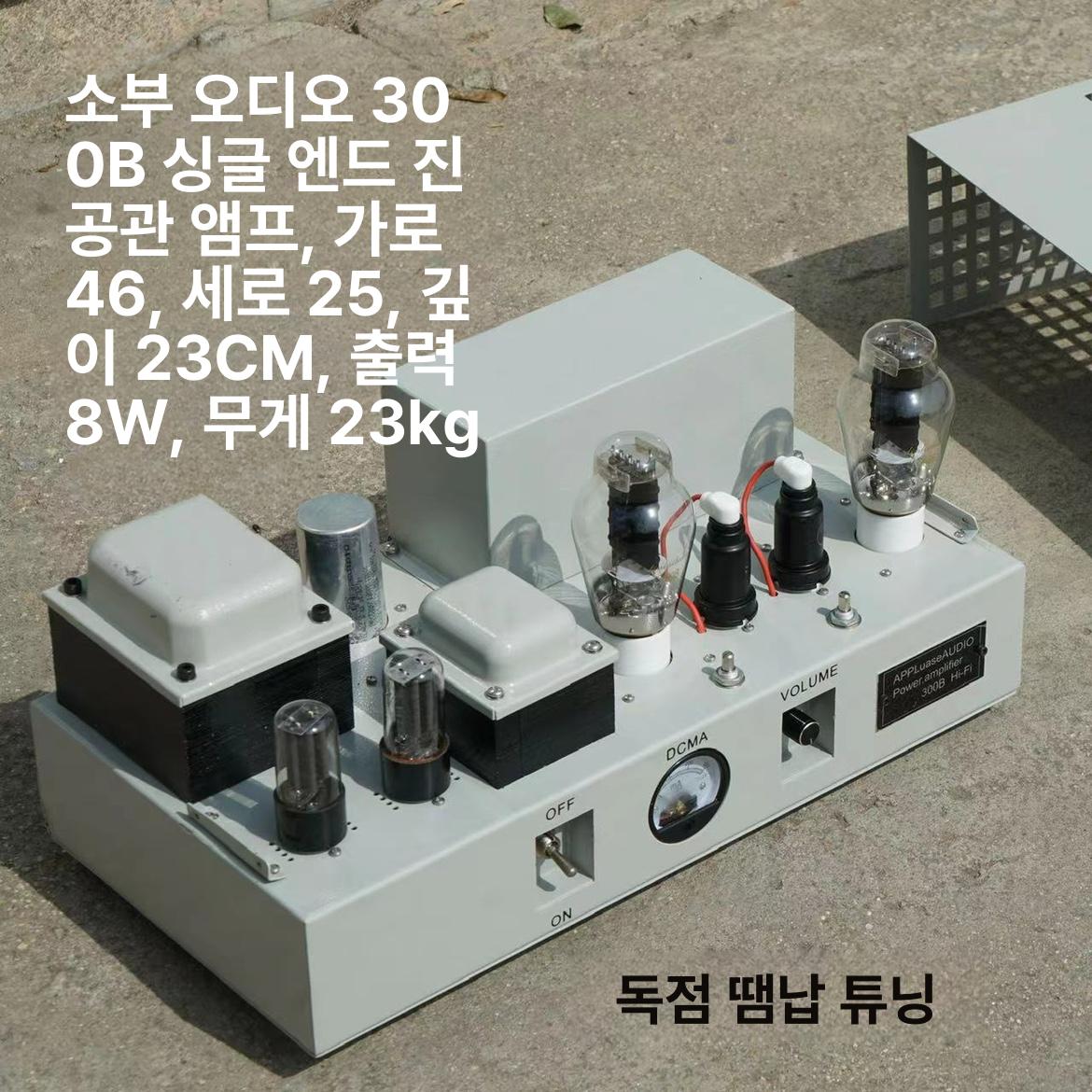 진공관앰프 병령 싱글엔드 진공관 라인 증폭기 오디오 납땜 앰프 엔드 블럭 - 상세 이미지 2