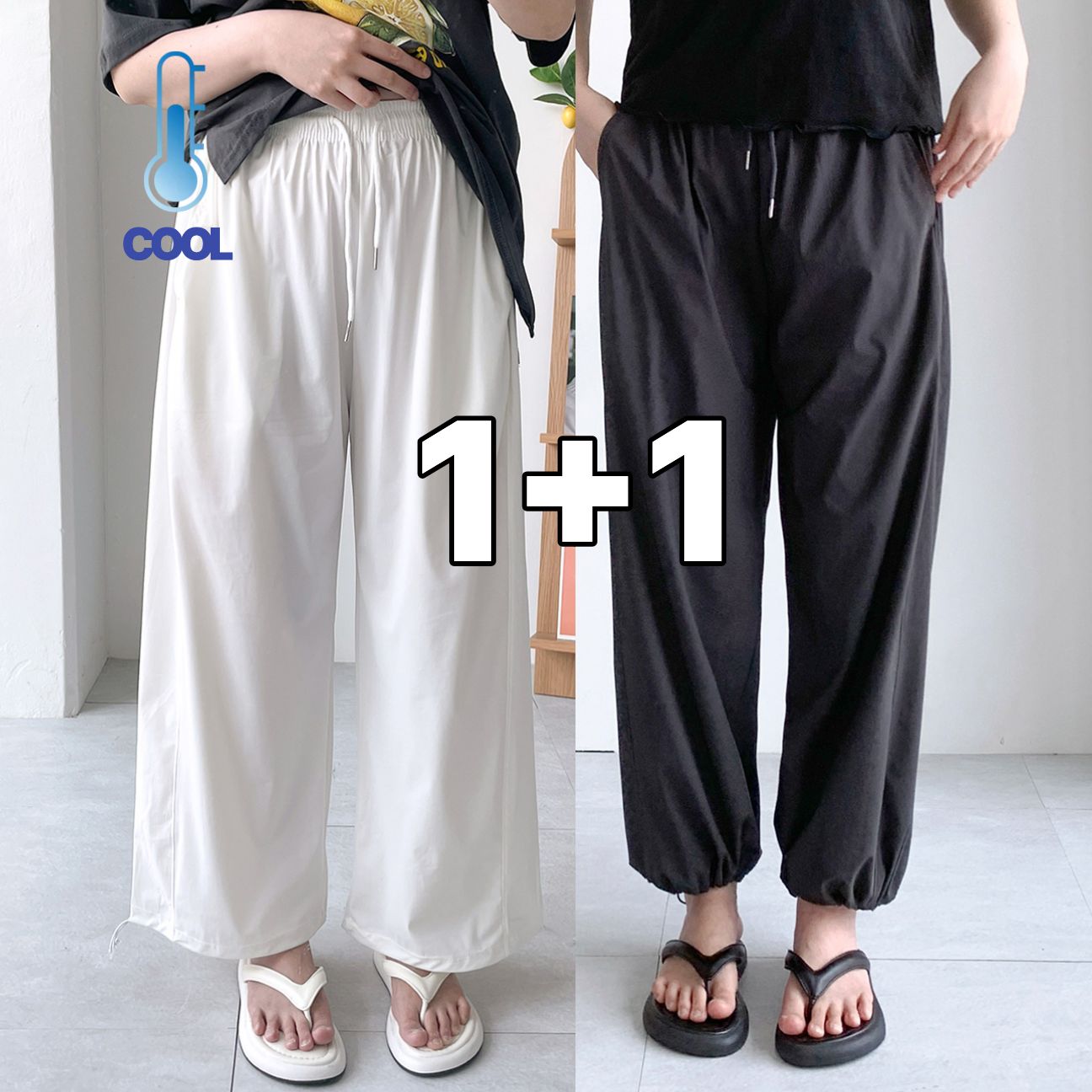 1+1 쿨링팬츠 투웨이 와이드팬츠 냉감 냉장고바지 조거팬츠 - 상품 이미지