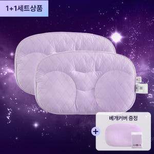 슬립앤슬립 아이유 깊은잠베개 퍼플 M+M(+이지베개커버(퍼플)) 솔직 후기 | 실제 배치 사진 포함 - 상품 이미지 1