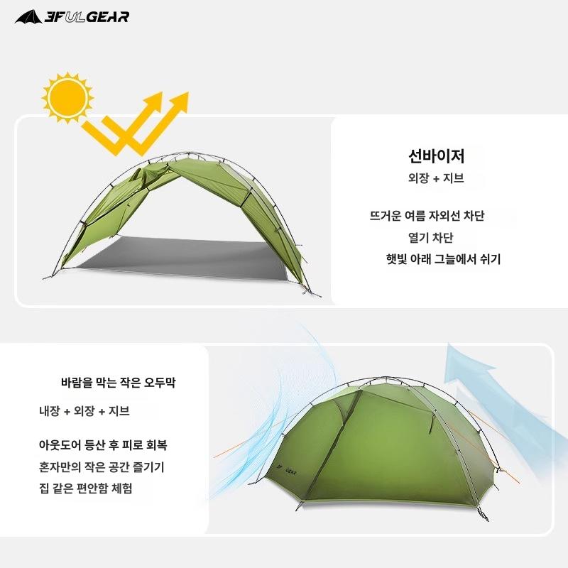 태극 더블 방수 방풍 이중층 야외 휴대용 쉘터 카키 3계절 2인용 - 상세 이미지 4