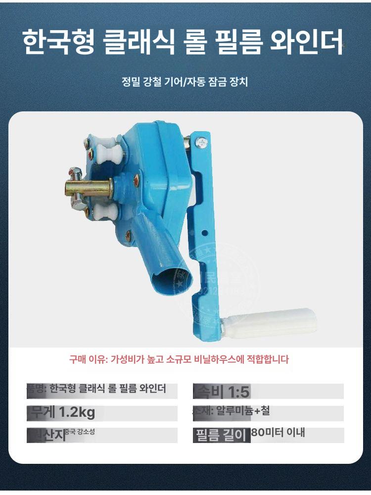 온실 자동 개폐 전동 롤러 시스템 제어박스 농장용 동력 기계식 장비 - 상세 이미지 4