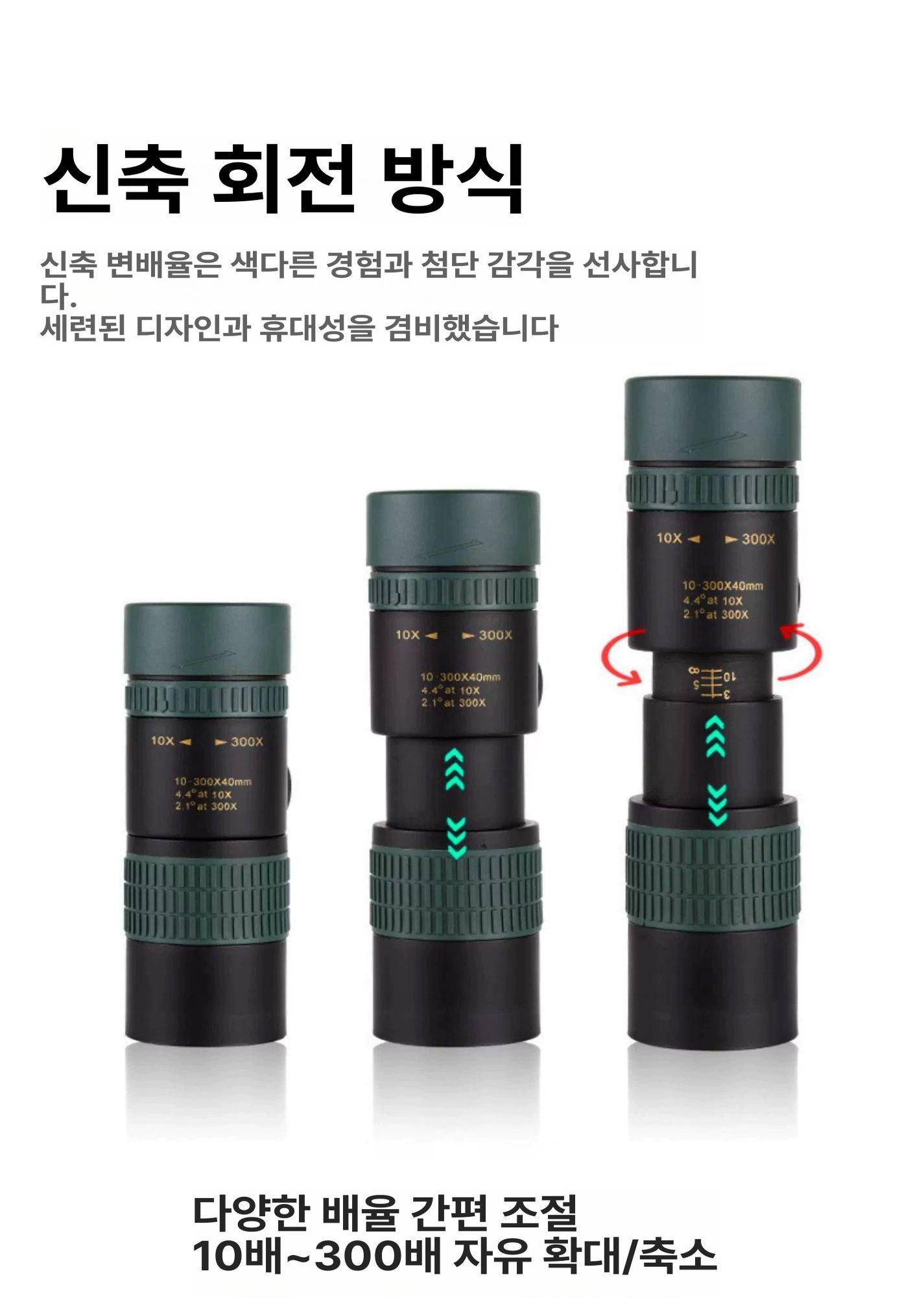 휴대폰 망원경 렌즈 고화질 고배율 관측 촬영 줌 방수 거치대 낚시 등산용 - 상세 이미지 2