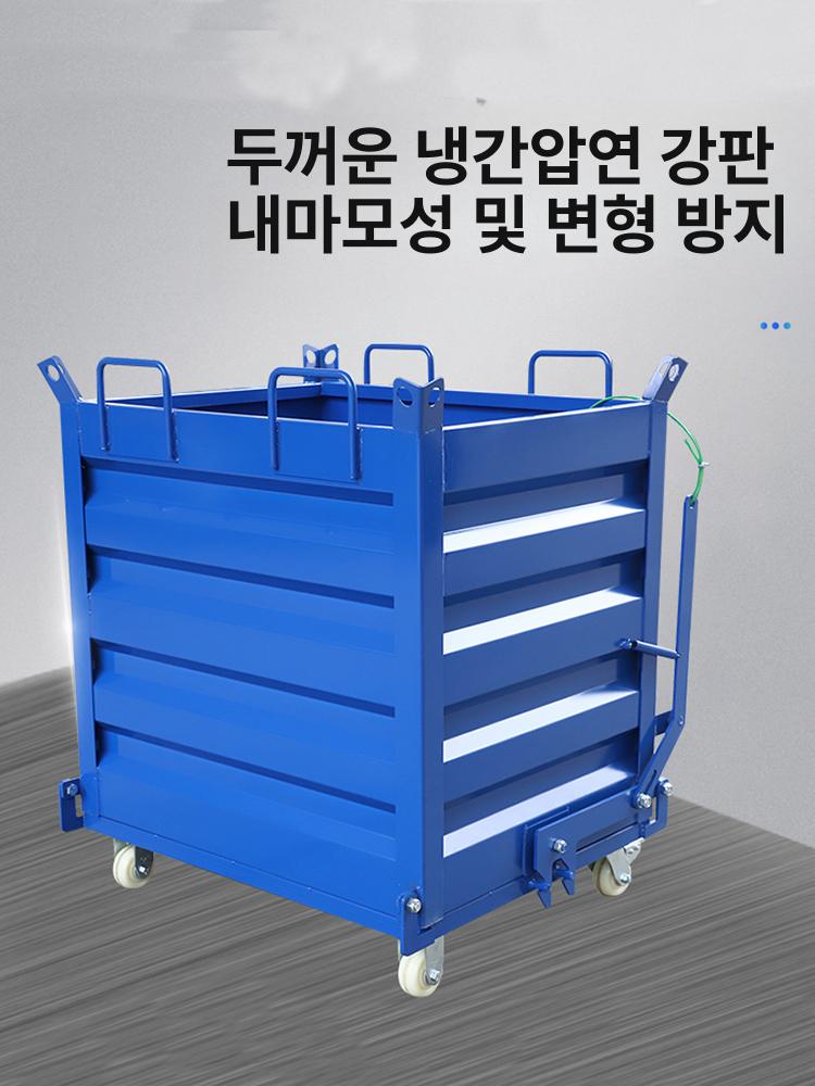 지게차 폐기물수거함 철제 덤프박스 하단개방식 이동식 대형 하역운반용 - 상세 이미지 5