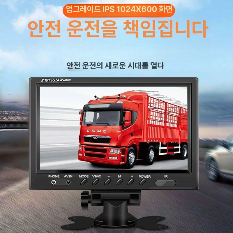 차량용 자동차 후방 카메라 리어모니터 9인치 트럭 스크린 초보 - 상세 이미지 2
