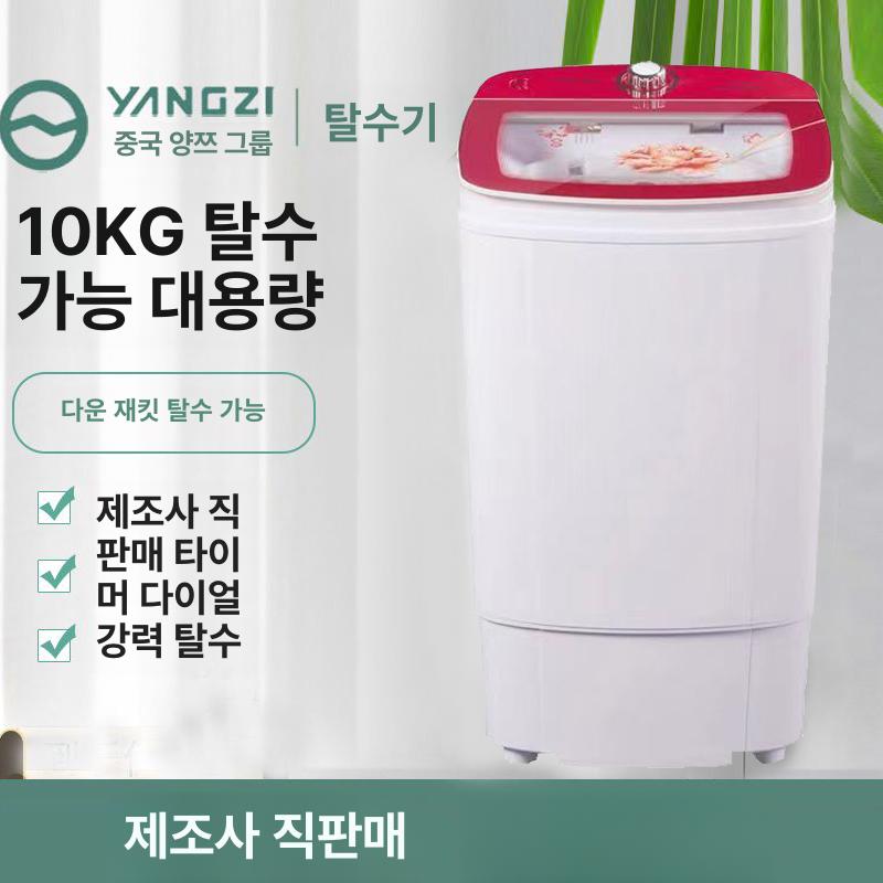 세차장탈수기 10kg 건조기 빨래 탈수기 의류 탈수 카페트 공장 셀프 - 상세 이미지 4