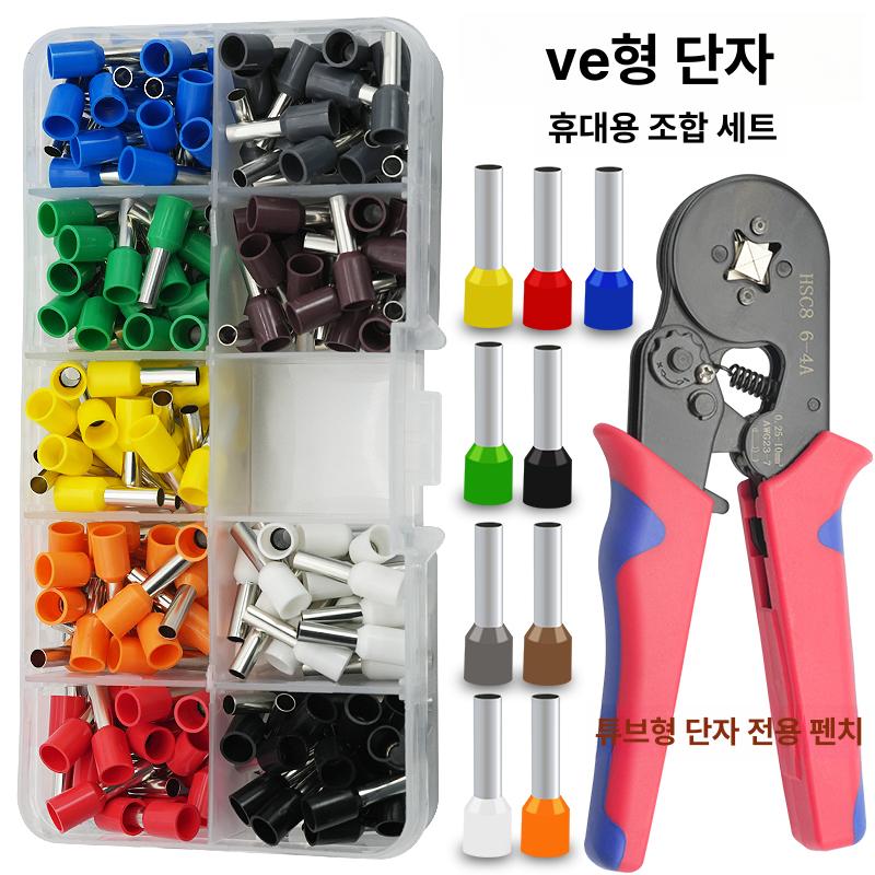 ve 단자 전기 툴 개 박스형 페럴 펜치 엔드 튜브 튜블러 페룰 케이블 키트 - 상세 이미지 3