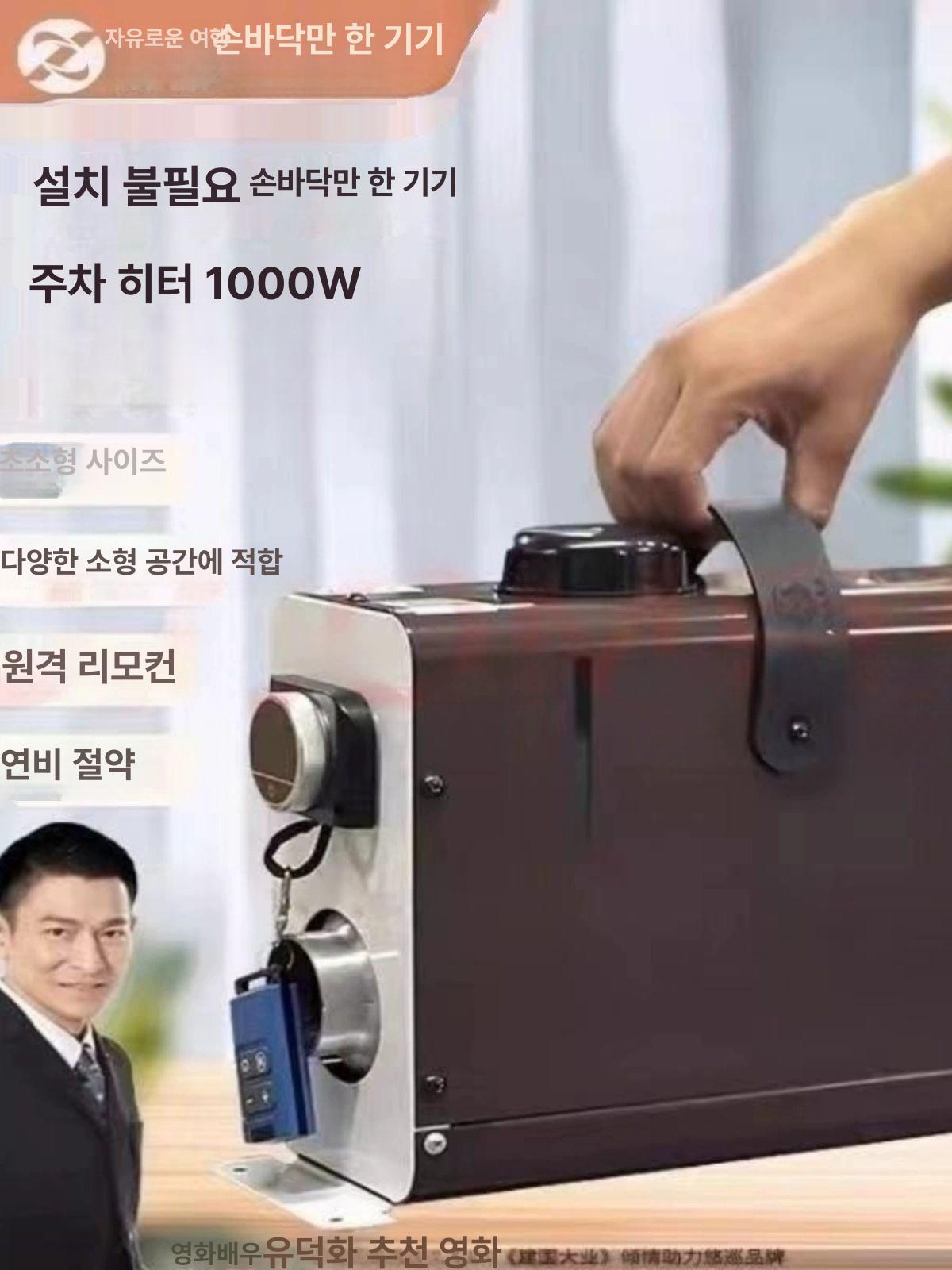 일체형 캠핑무시동히터 캠핑용 온풍기 난방기 차박용 주차 동계 캠핑카 트럭 - 상세 이미지 3