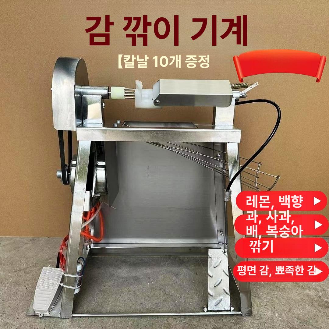 말랭이 감박피기 깎기 채칼 과일깍기 껍질제거 필러 깎는기계 슬라이서 필링머신 - 상세 이미지 2