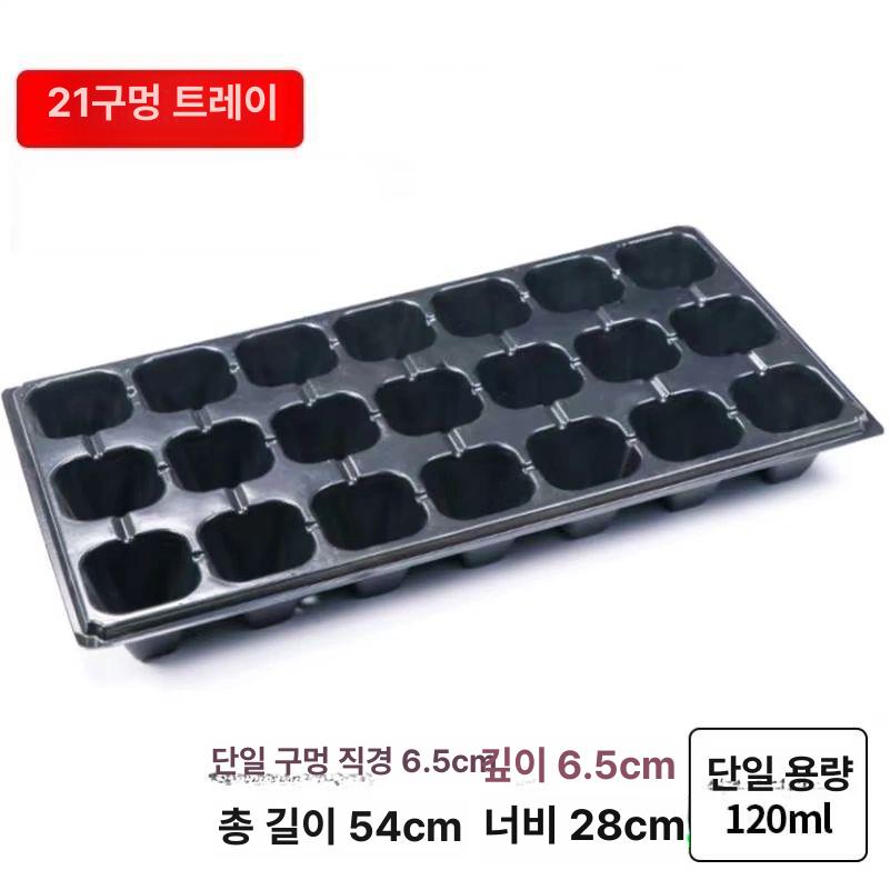 씨앗 파종판 육묘 모종 깊은 원예 상자 가정용 농업 이식 재배용품 - 상세 이미지 3