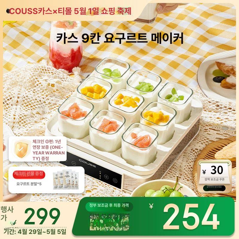발효기 온도조절 홈베이킹 숙성 제빵기계 청국장 만들기 가정용 항온보관함 - 상세 이미지 2