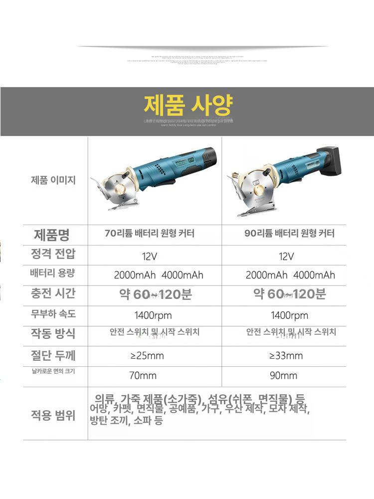 전동 재단기 원단 천 가죽 커팅 공구 충전식 휴대용 절단 샘플 제작 도구 - 상세 이미지 5