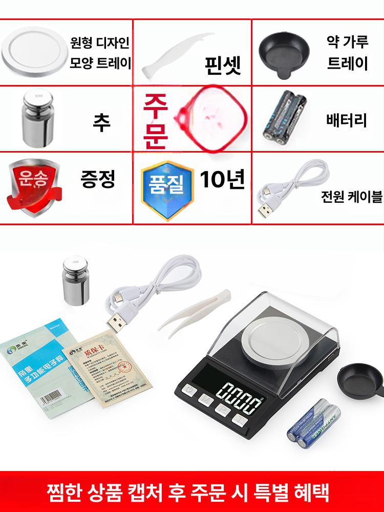 귀금속 다이아 캐럿 측정기 정밀 전자저울 고정밀도 주방 계량 무게재기 이미지 6