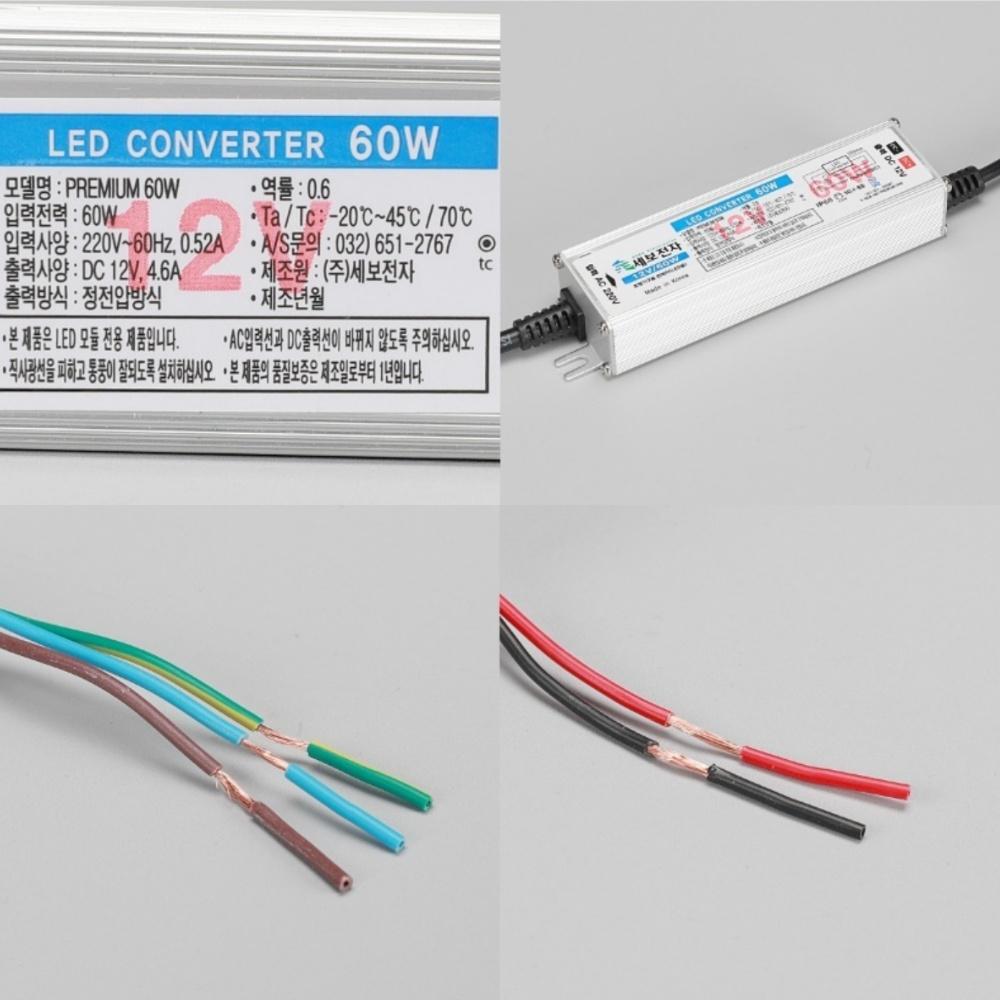 조명기구용컨버터 LED컨버터교체 SMPS LED안정기 60W - 상품 이미지