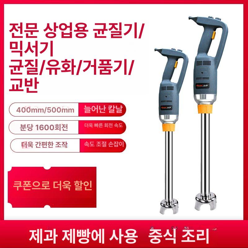 핸드믹서 스틱형 양념 반죽 베이킹 거품기 가정용 믹싱 - 상세 이미지 2