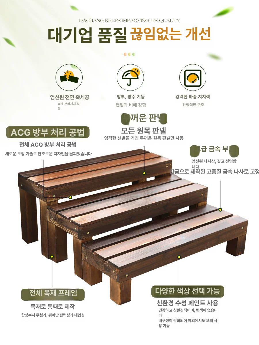 높은발판 디딤대 원목 실외 현관 강화타입 두께 길이 방부목 높이 사이즈 너비 디딤판 - 상세 이미지 3