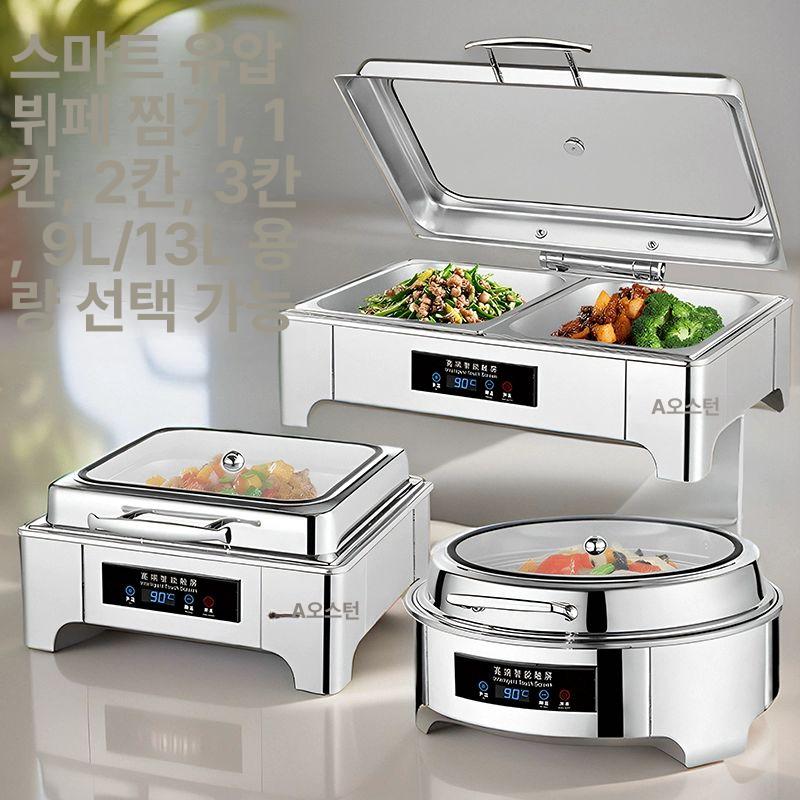 뷔페 차핑디쉬 직사각형 호텔 음식워머기 식당 조식 용기 삼중 보온팬 플레이트 노브 - 상세 이미지 2