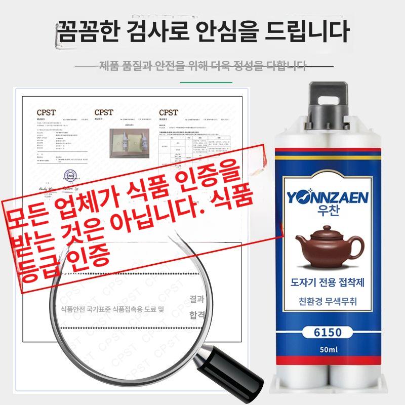 세라믹 접착제 깨진 도자기 수리 화분 방수 그릇 본드 보수 - 상세 이미지 4