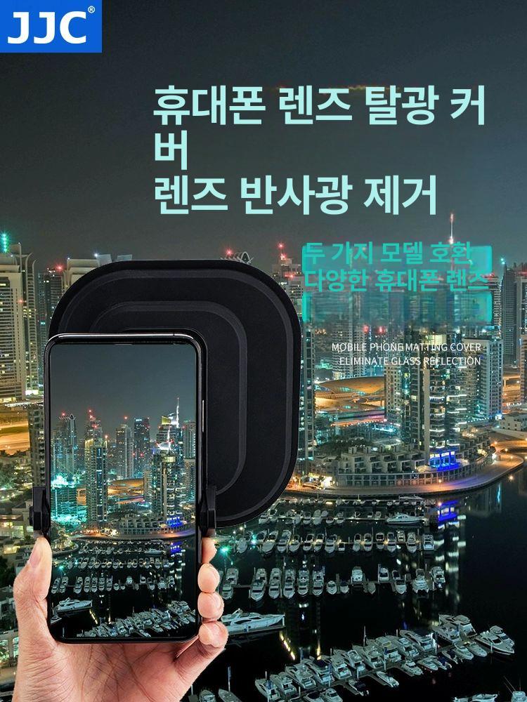 스마트폰 렌즈 빛 차단 후드 유리 커버 중앙 카메라에 적용 - 상세 이미지 3