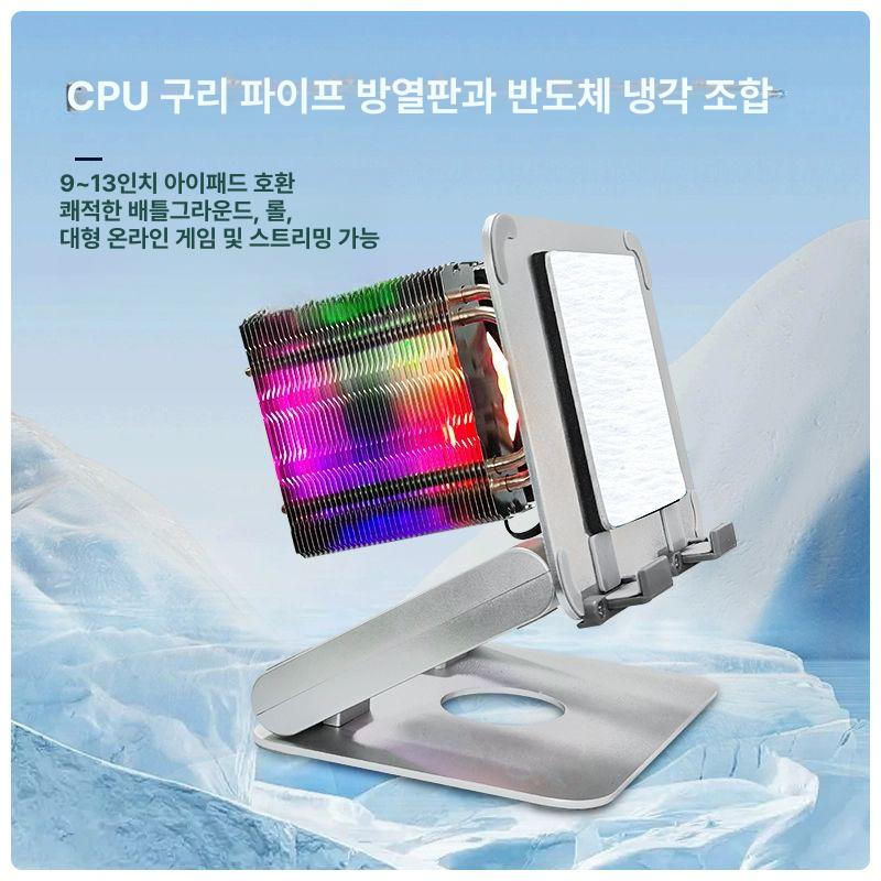 노트북 타블릿 수냉식 쿨러 방열 받침대 자석 흡착 냉각 거치대 노트북 스탠드 - 상세 이미지 2