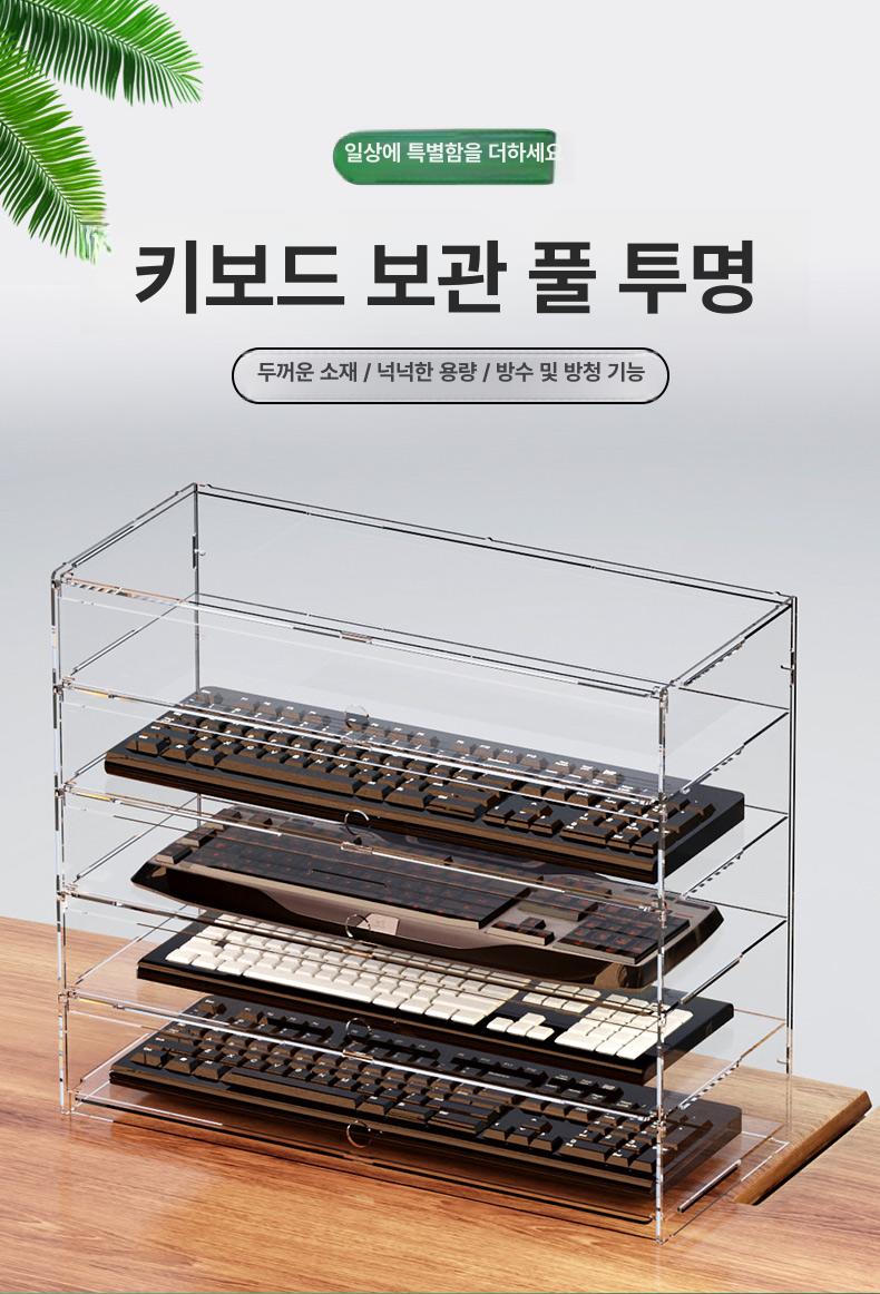 키보드 진열장 데스크테리어 수납장 선반 정리함 서랍 수납 도어 - 상세 이미지 2
