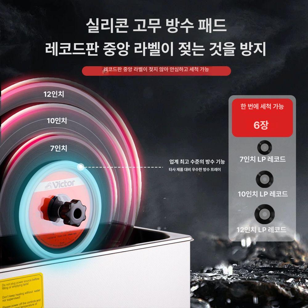 레코드판 초음파 세척기 엘피 청소 전문 관리용 스타일리시 음반 클리닝 머신 - 상세 이미지 5