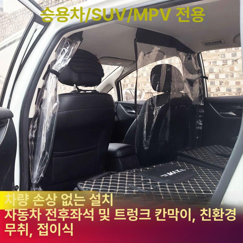실내 자동차파티션 단열 차박 지퍼리스 분리커튼 차량용 칸막이 에어커튼 - 상세 이미지 2