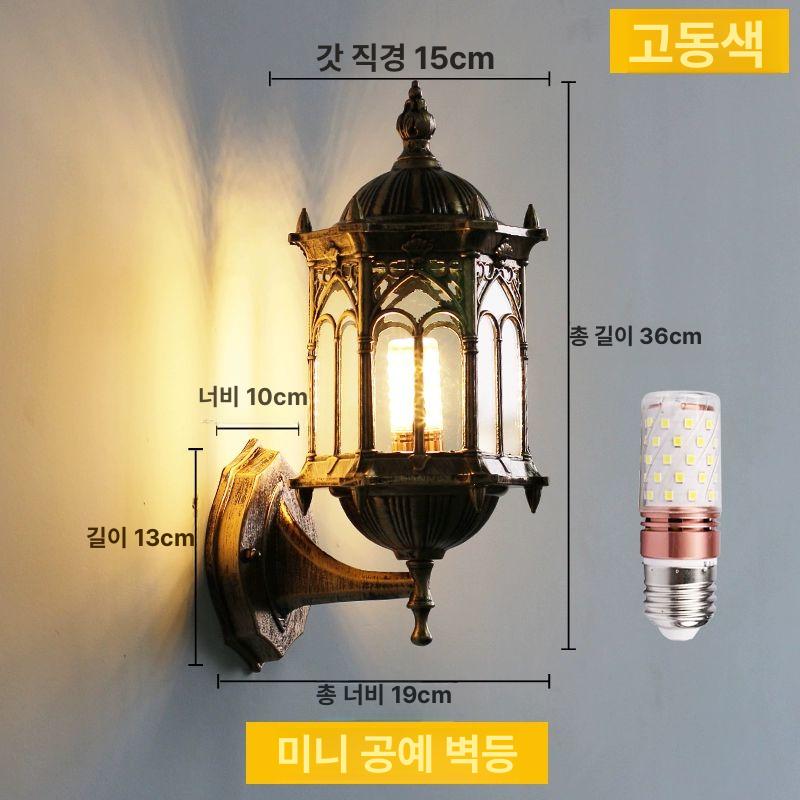 엔틱 외벽등 야외 인테리어 브래킷 벽부등 입구 현관등 라이트 정원 레트로 발코니 - 상세 이미지 5