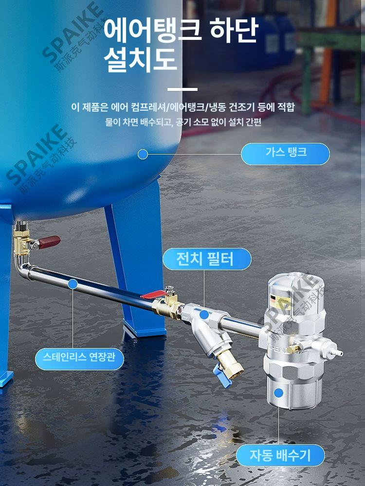 공기압축기 탱크 자동 배수장치 밸브 드레인 유압 산업용 가스 - 상세 이미지 2