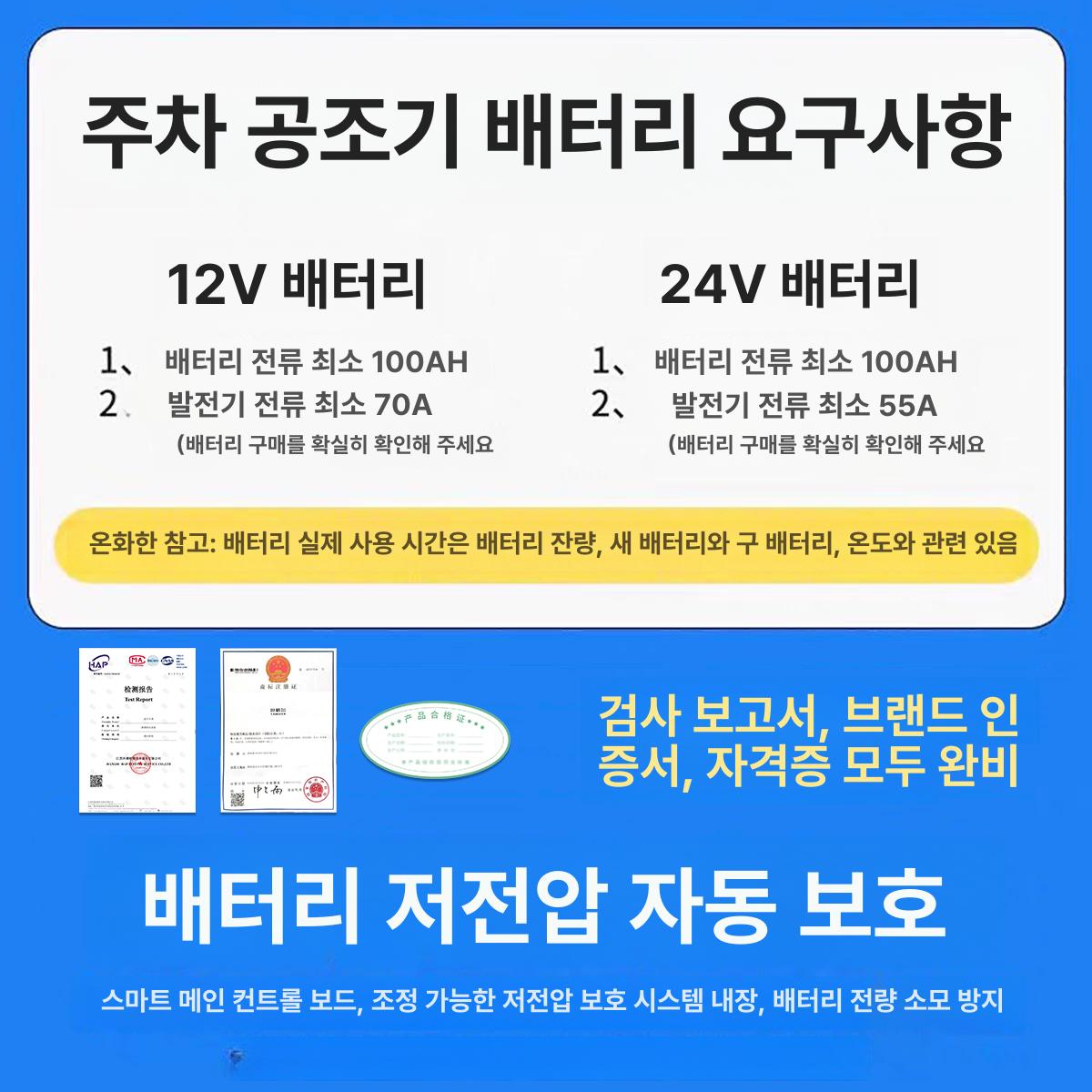 차량용 무시동 천장형 냉방기 이동식 에어컨 캠핑카 차박용 수직설치 휴대형 냉각기 - 상세 이미지 4