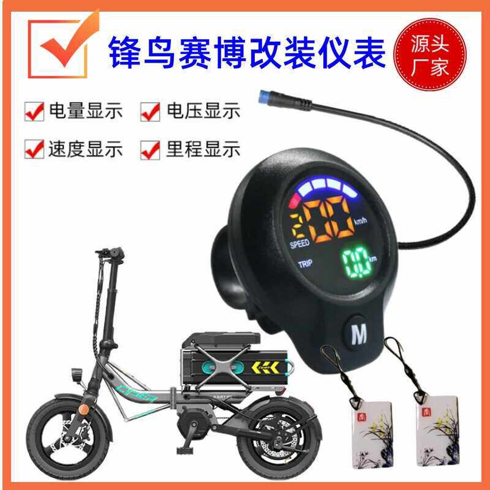 전동킥보드 속도계 키박스 bike kunray 키트 미터 킥보드 계기판 36V 벌새 프로 전용 인디케이터 - 상세 이미지 3