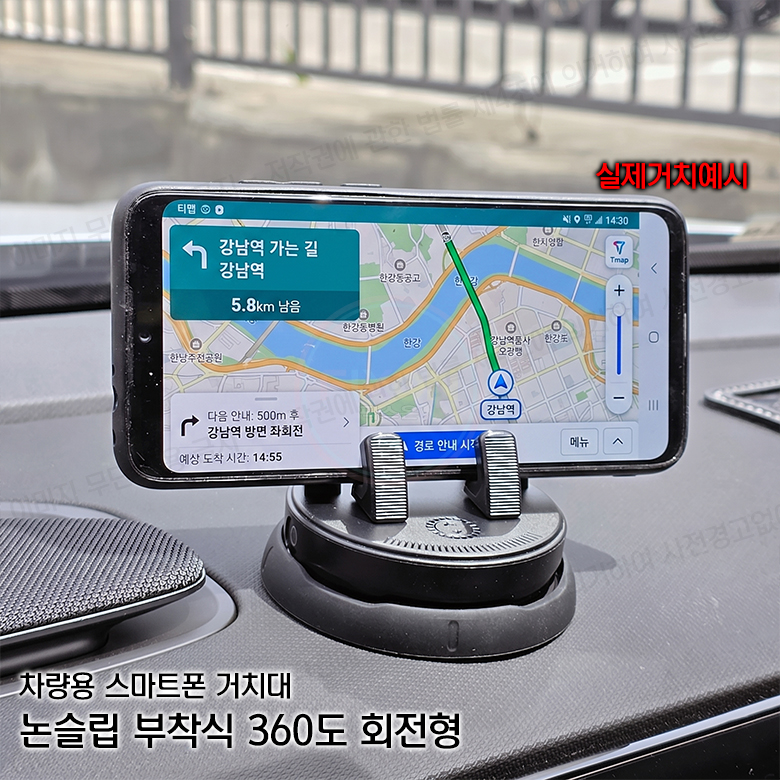 차량용 핸드폰 거치대 대쉬보드 대시보드 스마트폰 거치대 360도 - 상세 이미지 2