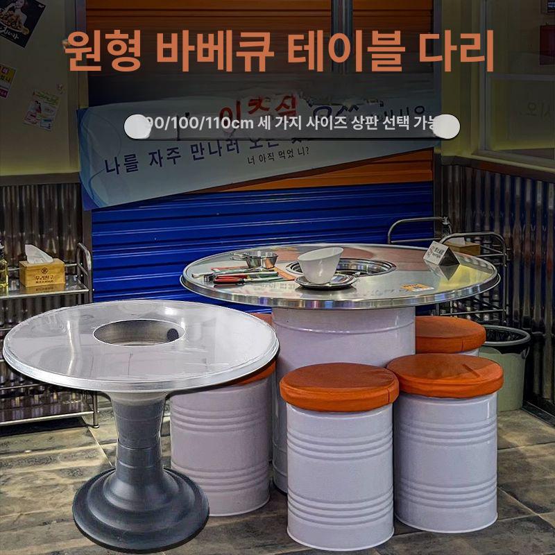 숯불 야외 식탁 세트 좌식 원형 테이블 매장용 포장마차 고깃집 업소용 캠핑 - 상세 이미지 3
