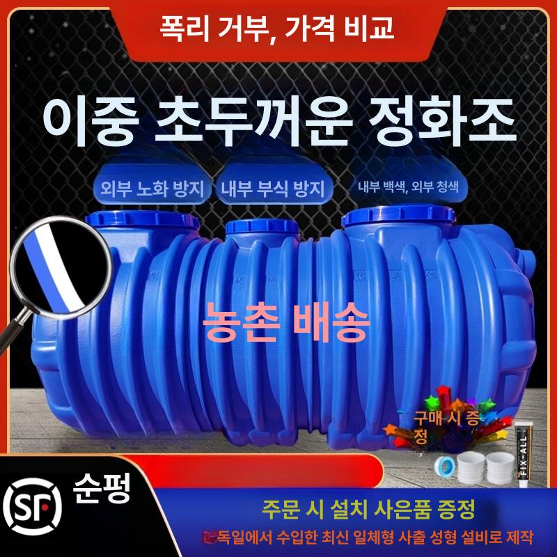 단독정화조 합병 탱크 폐수 배수펌프 주택 하수 오물 간이 오수 단층 방취 - 상세 이미지 3