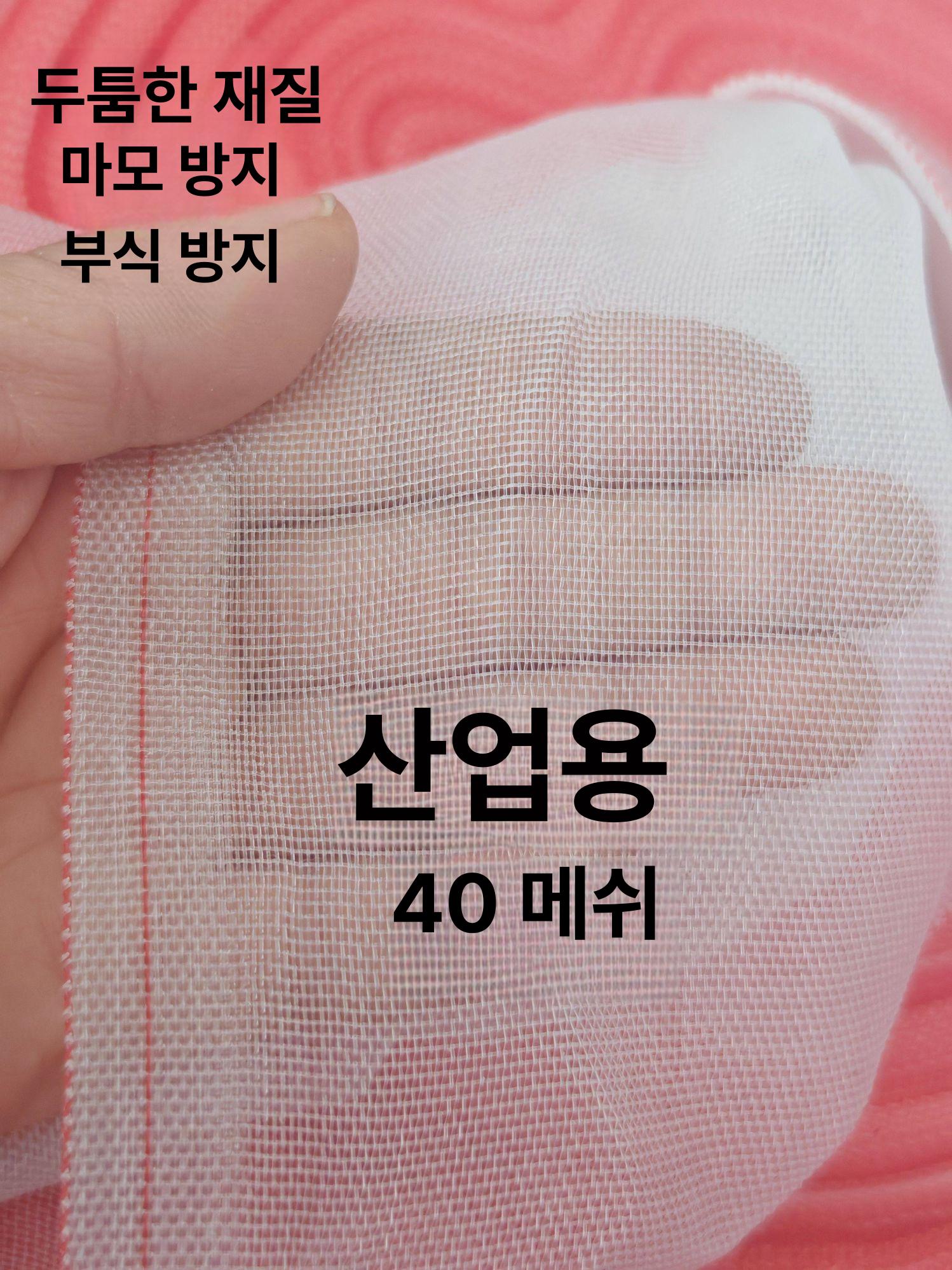 양돈장 방충망 접이식 대형 모기장 농장용 방역망 축사 야외 양식장 덮개 - 상세 이미지 4
