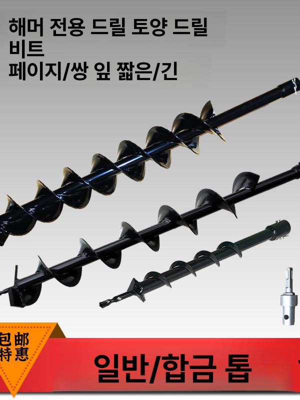 정원 텃밭 흙파기 드릴 채소 묘목 심기 개간용 공구 비트 세트 - 상세 이미지 2