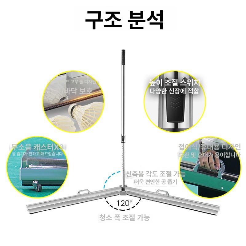 배드민턴 셔틀콕 수거 도구 접이식 밀대 청소기 자동 모음 스윕 - 상세 이미지 5