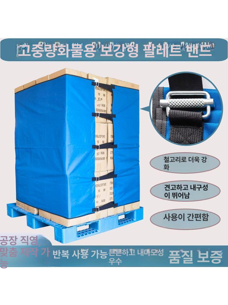 화물 파렛트 탄성 고정 밴딩끈 지게차 리프트용 강력 묶음 밴드 - 상세 이미지 2