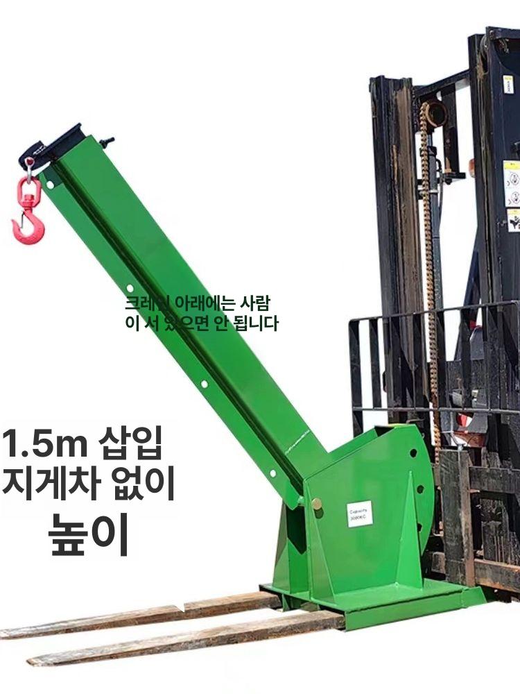 지게차 크레인암 유압 호이스트 전동 화물 승강기 후크 지브 운반 암 포크 - 상세 이미지 3