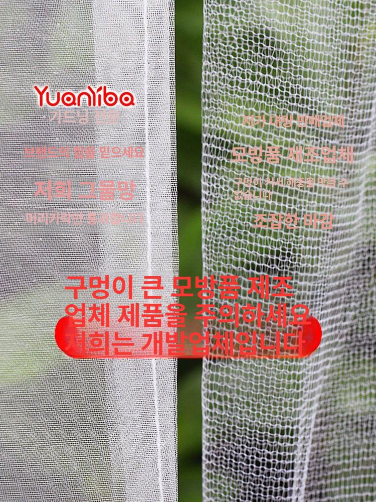 농업용 조류 방지 그물망 채소 곤충 차단 낙하방지망 정원 방충 보호망 - 상세 이미지 5