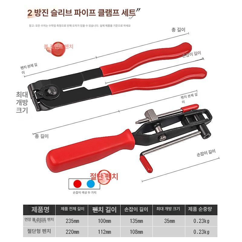 등속조인트 교체 설치 공구 플라이어 케이지 집게 클램프 고무압착 수리 도구 세트 - 상세 이미지 4